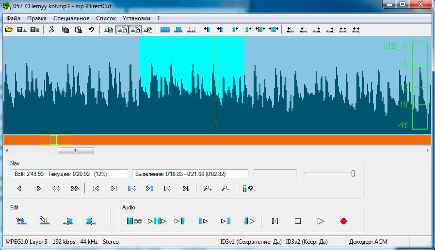 Бесплатная программа для обрезания mp3 от.