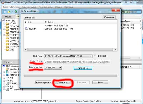 UltraISO: как записать образ на флешку