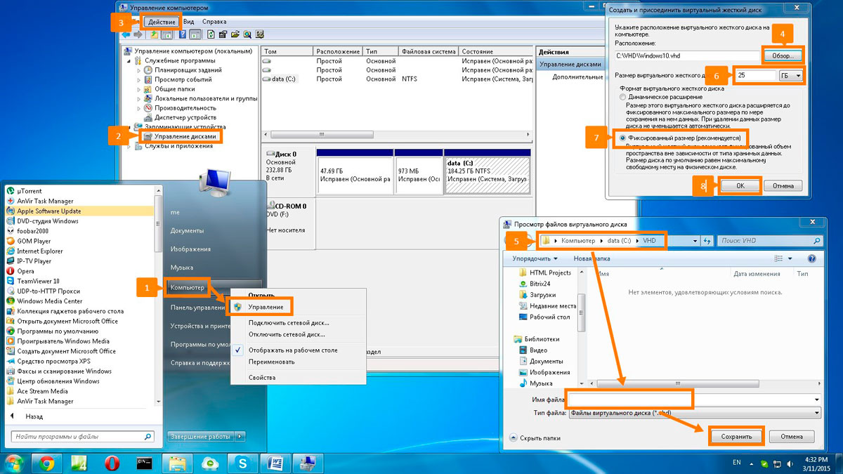Как создать виртуальный диск в Windows 7